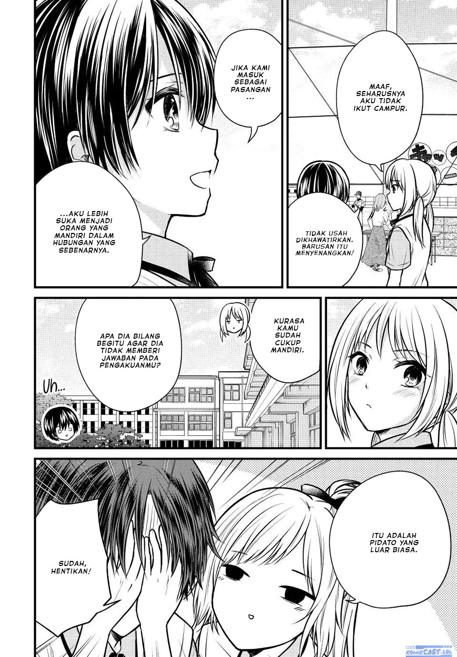 Ojou-sama no Shimobe chapter 105